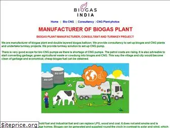 biogasindia.in