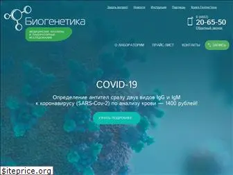 biogencenter.ru