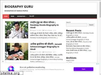 biographyguru.com