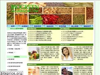 biogreen1999.com.tw