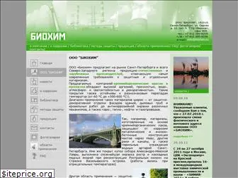 biohim.ru