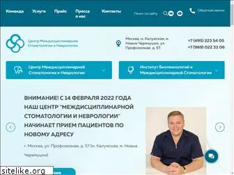 biointerdent.ru