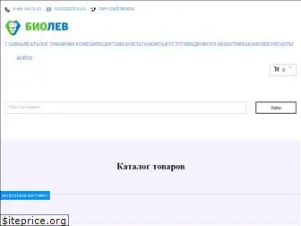 biolev.ru