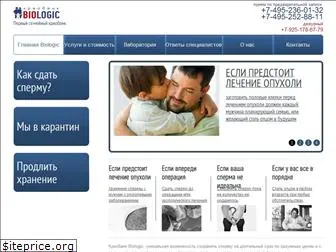 biologic.ru