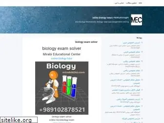 biology-teacher.blogsky.com