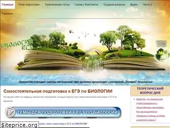 biologyonline.ru