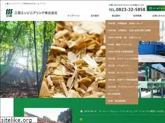 biomass-hasaiki.jp