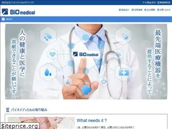 biomedical.co.jp