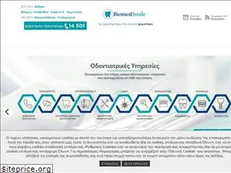 biomedsmile.gr