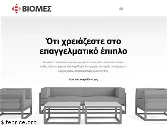 biomes.gr