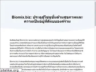 biomix.biz