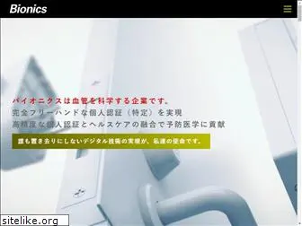 bionics-k.co.jp