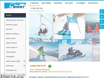 biontsport.ru