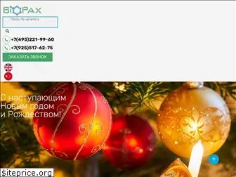 biopax.ru