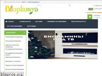 bioplamya.ru
