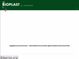 bioplast-russia.ru