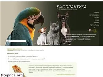 biopractice.ru