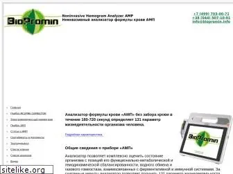 biopromin.info