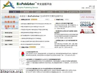 biopublisher.cn