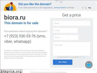 biora.ru