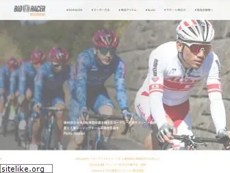 bioracer.jp