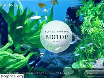 bioren.jp