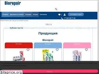 biorepair.ru