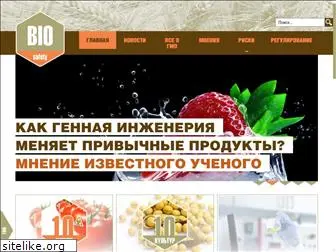 biosafety.ru