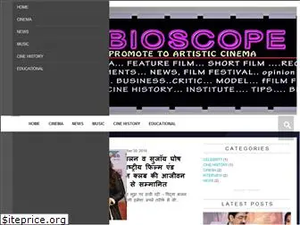 bioscopeworld.com