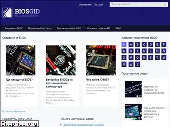 biosgid.ru