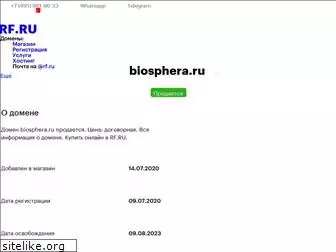 biosphera.ru