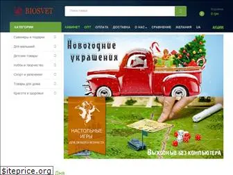 biosvet.com.ua