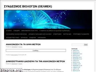 biosyn-oelmek.org