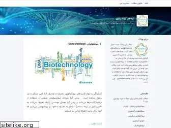 biotechnews.blogsky.com