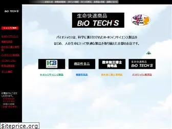biotechs.co.jp