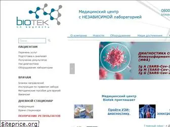 biotek.ua