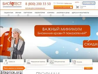 biotest-kmv.ru