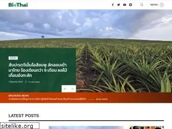 biothai.net