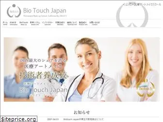 biotouchjapan.com