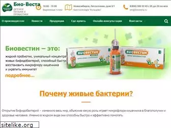 biovesta.ru