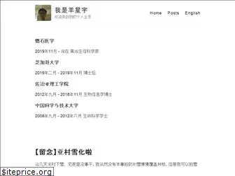 bioyang.me