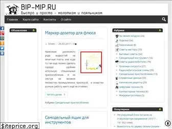 bip-mip.com