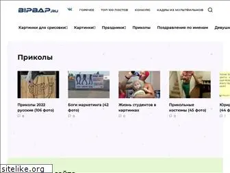 bipbap.ru