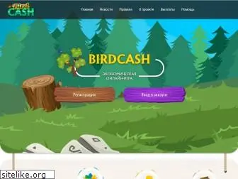 birdcash.biz