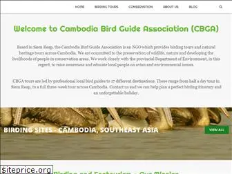 birdguideasso.org