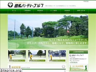 birdiegolf.co.jp