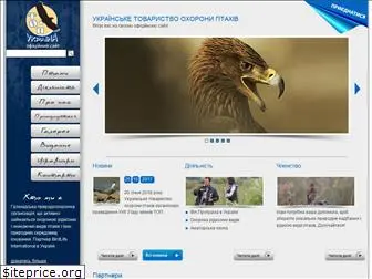 birdlife.org.ua
