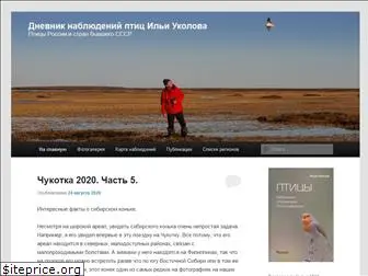 birds-online.ru