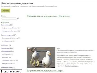 birdsfarm.ru