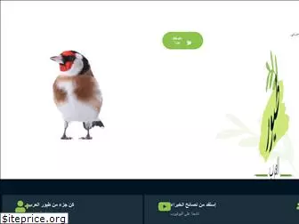 birdsforarabs.com